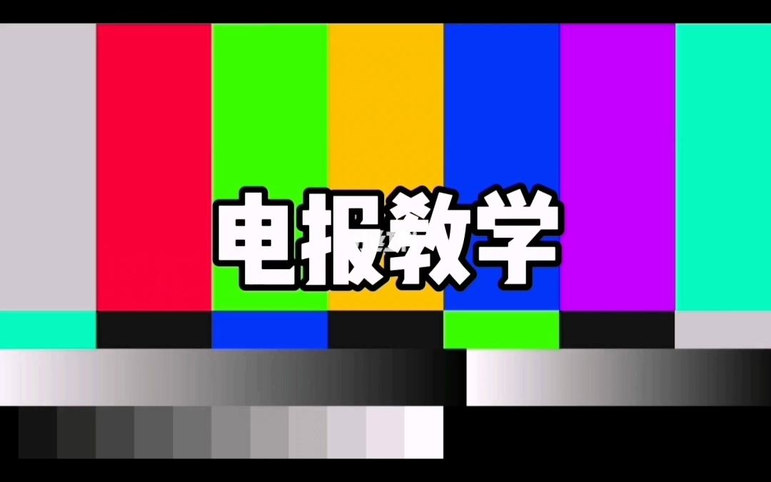 [电报点链接一直转圈]电报点链接一直转圈圈