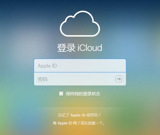 [苹果手机怎么登陆icloud]苹果手机icloud是什么意思