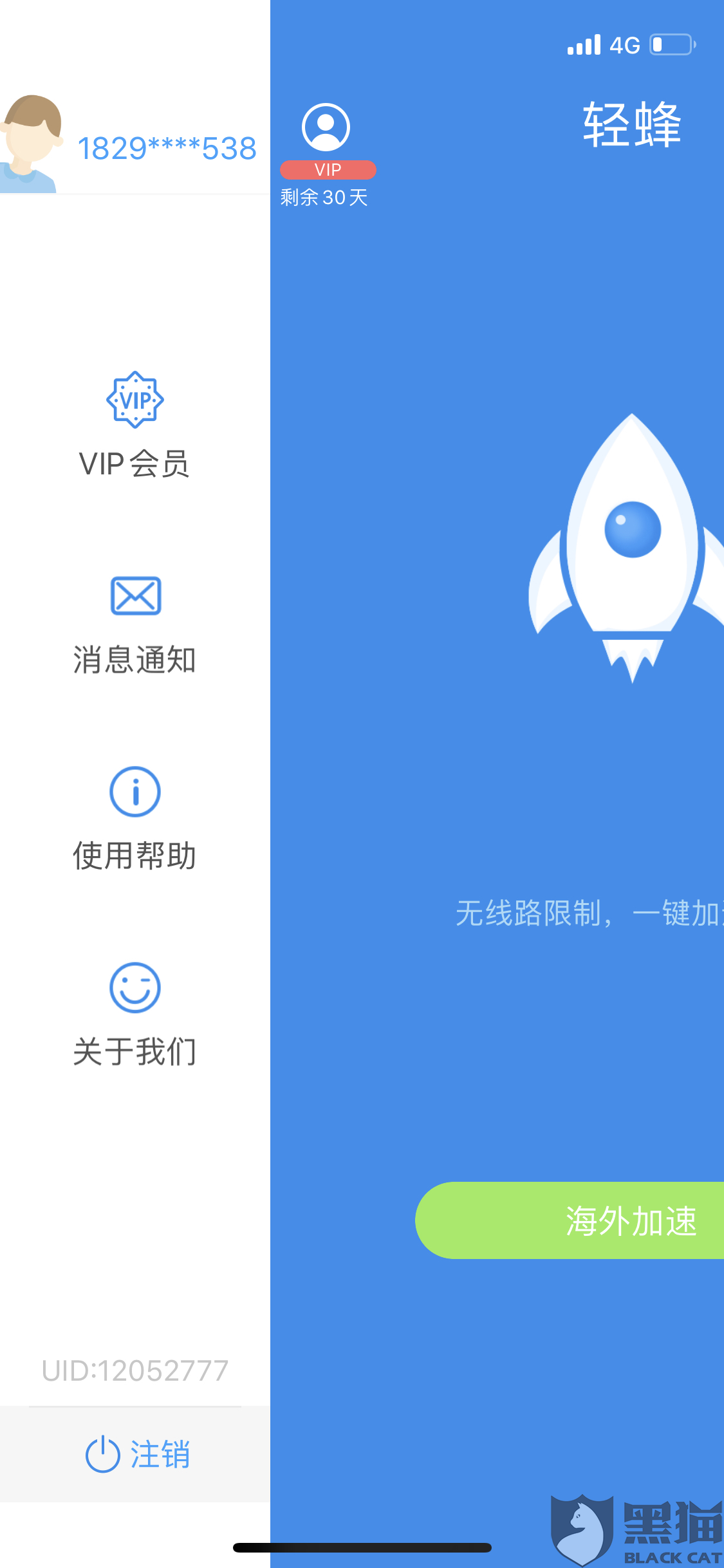 [进口纸飞机app]纸飞机这个app国内可以用吗?