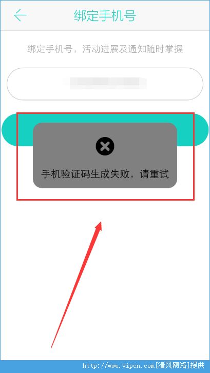 [注册飞机收不到验证码]注册飞机收不到验证码怎么解决