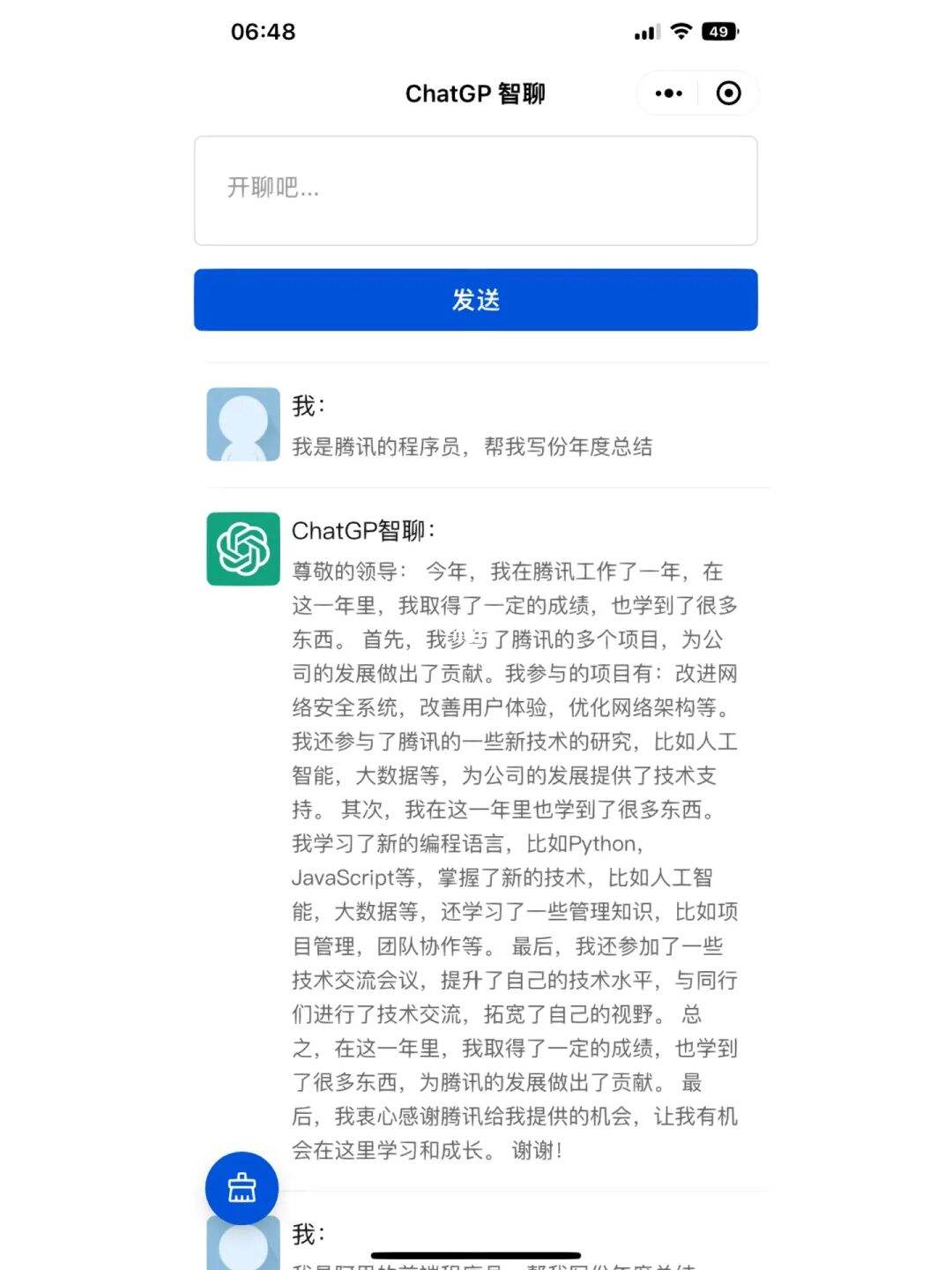 [chatgpt网页]chatwork网页版