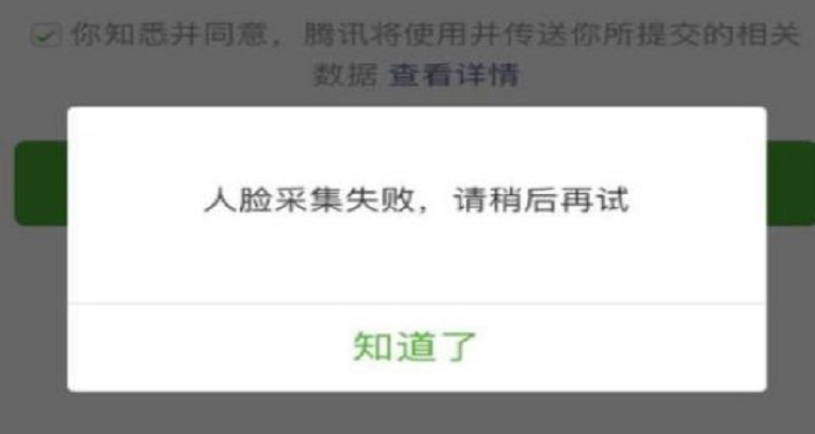 [s2801620身份验证失败]身份验证失败请重新登录是改密码了吗