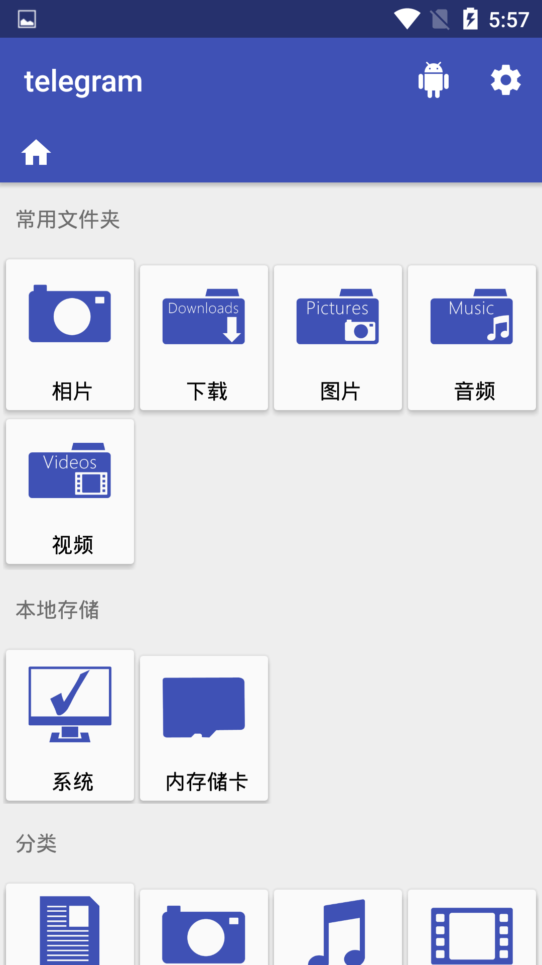 包含电报telegeram6.2.1的词条