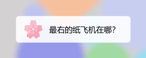 [纸飞机软件国内手机]纸飞机软件叫什么名字