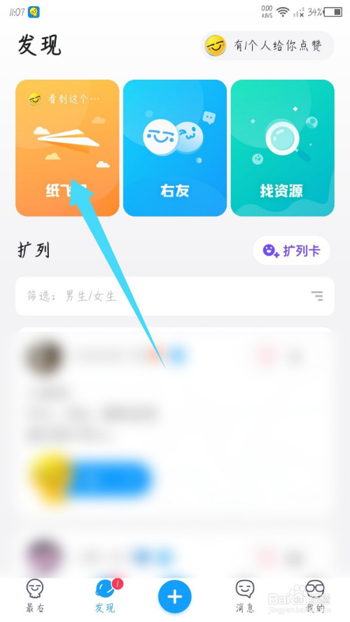 [纸飞机app最单软件下载]纸飞机app中文版下载v1