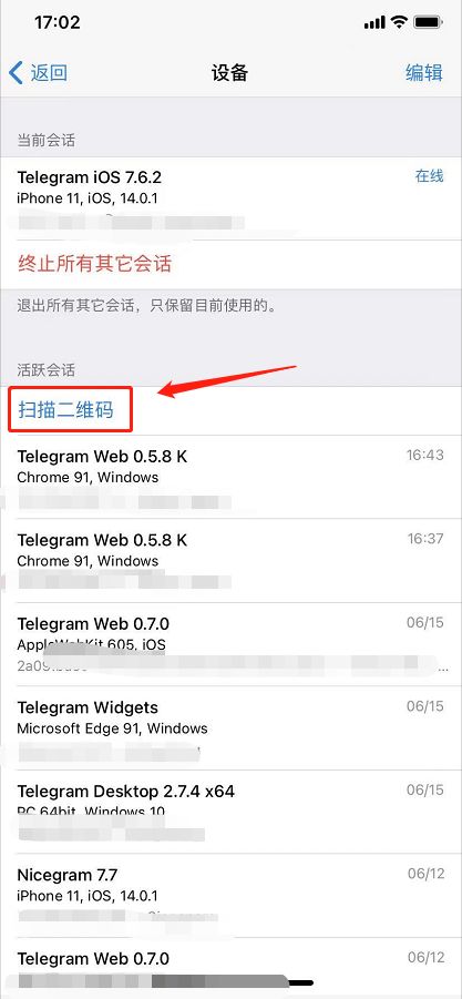 包含telegeram手机第一次登录方法的词条