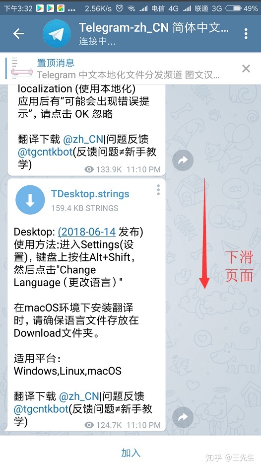 [telegeram怎么进群]telegeram中文版下载