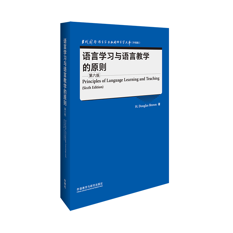 [当代国外语言学与应用语言学文库]当代国外语言学与应用语言学文库升级版