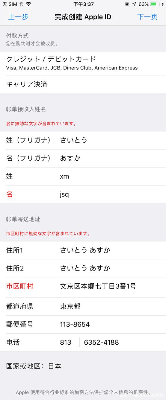 [ios飞机注册教程]苹果手机怎么注册飞机聊天软件