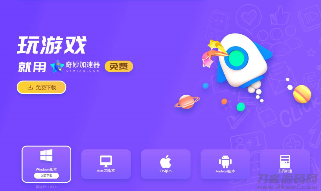 [纸飞机用什么加速器好用]纸飞机用什么加速器好用啊