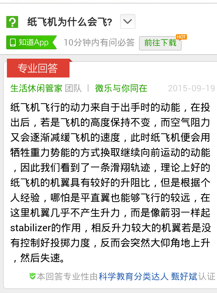 关于纸飞机app苹果版怎么设置成z中文的信息