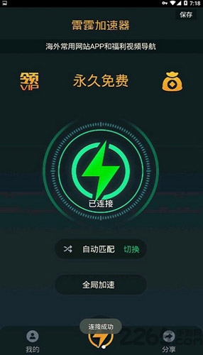 [Vp加速器下载]海外npv加速器下载