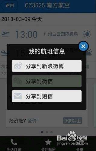 [飞机软件安卓怎么注册]飞机软件在国内怎么登录