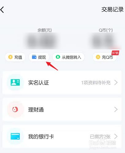 [如何把imtoken里的钱提现]imtoken里面的钱怎么提出来