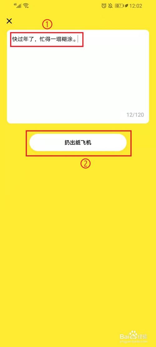 纸飞机软件怎么注册使用的简单介绍