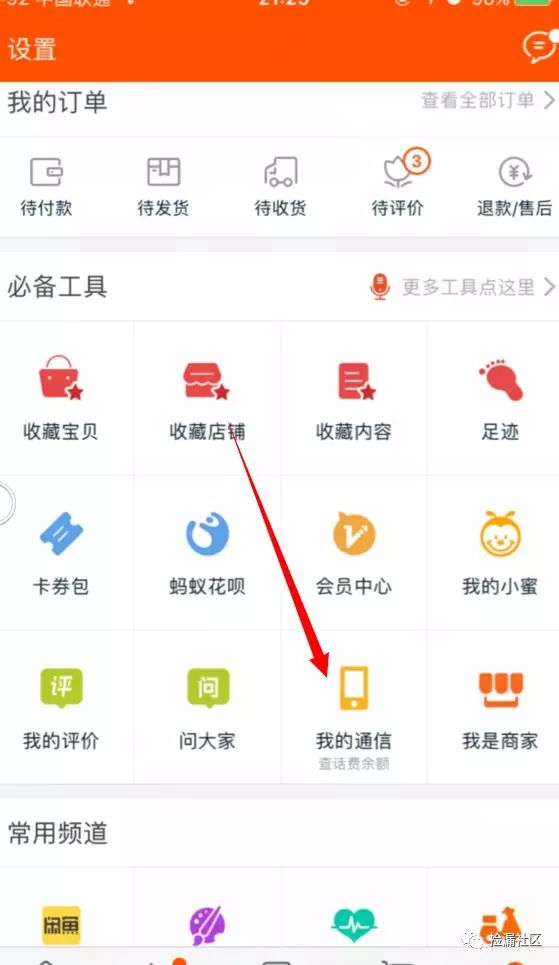 [阿里小号]阿里小号app