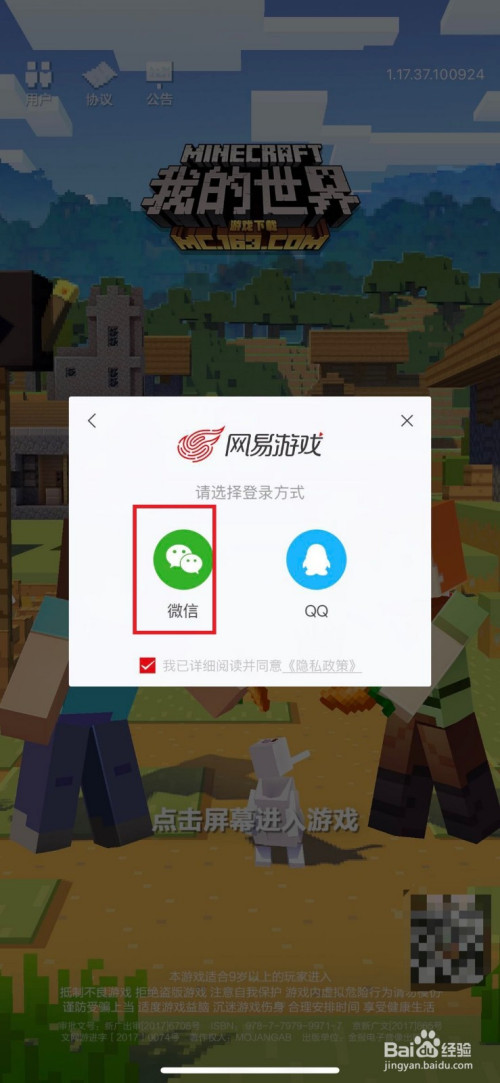 [微信一直弹回登录界面]微信一直弹回登录界面怎么回事