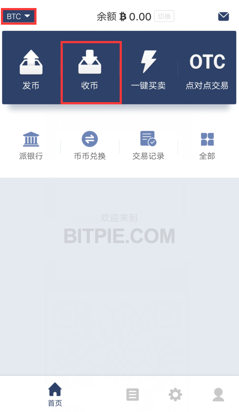 [bitpie比特派钱包下载]比特派最新钱包50024版本