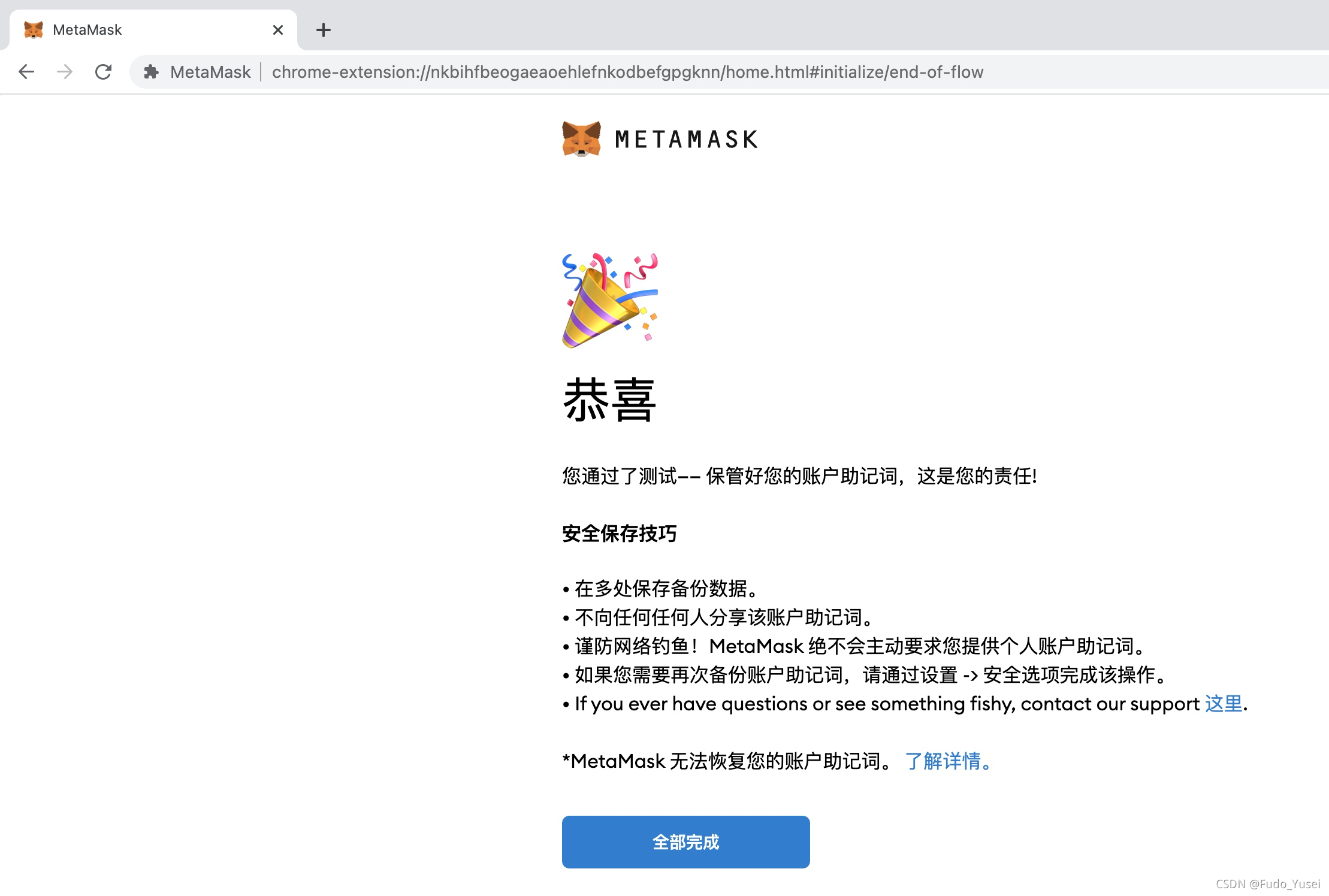 [metamask官方下载]metamask官方下载513版本