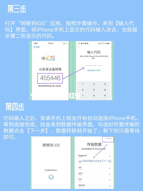 [转移到ios下载]转移到ios下载app