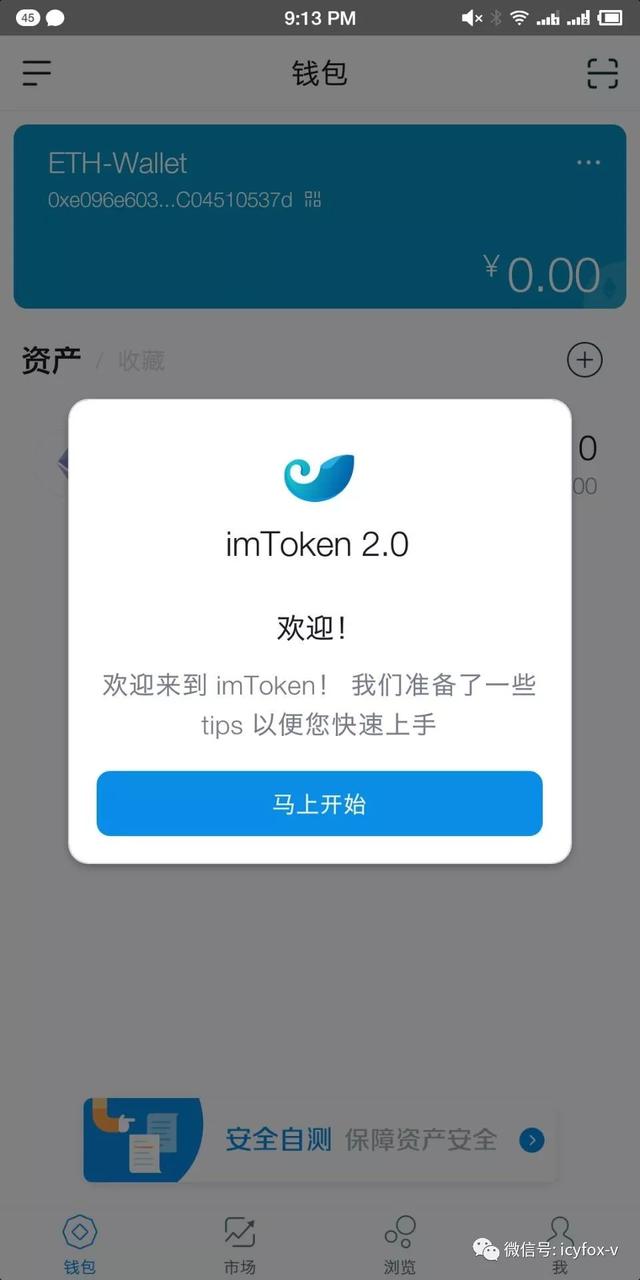 [imtoken新版本能切换到1.0]imtoken更新了如何登陆以前的钱包