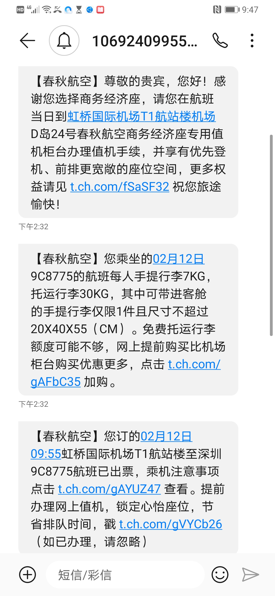 [安卓手机怎么安装飞机聊天软件]安卓手机怎么安装飞机聊天软件教程