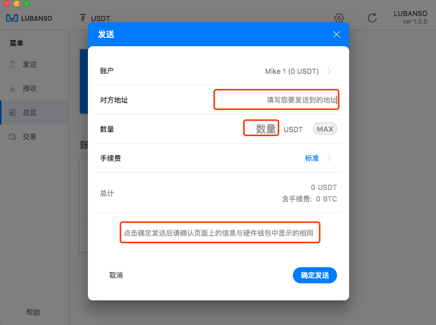 [usdt钱包怎么弄]钱包的usdt怎么转到交易所