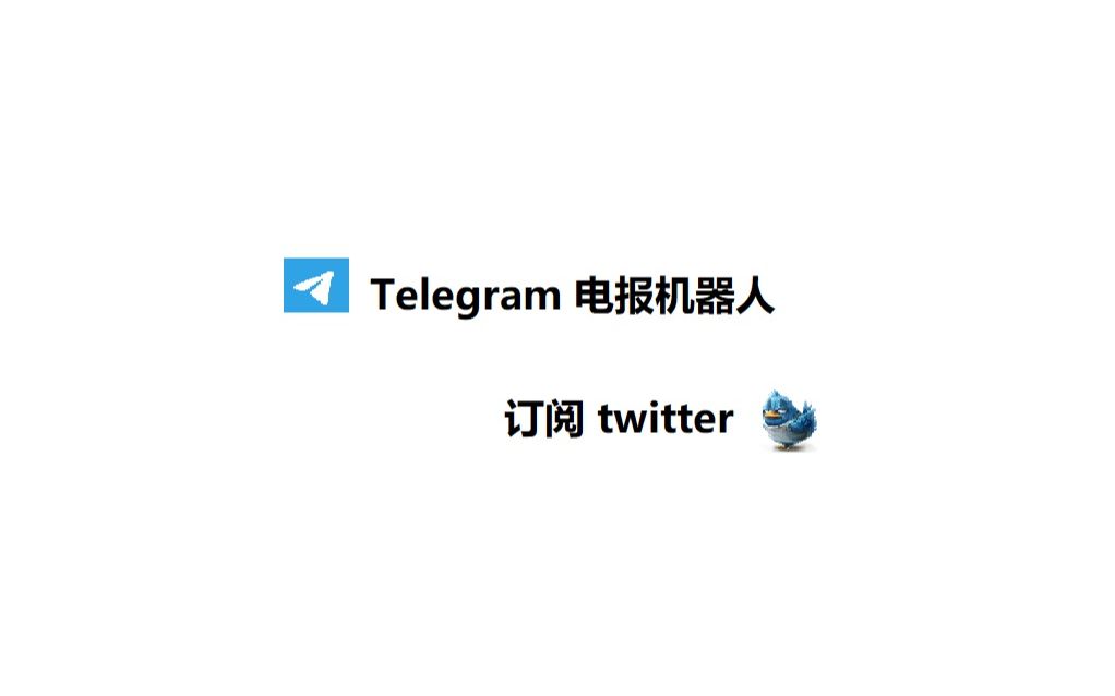 telegeram机器人登陆令牌的简单介绍