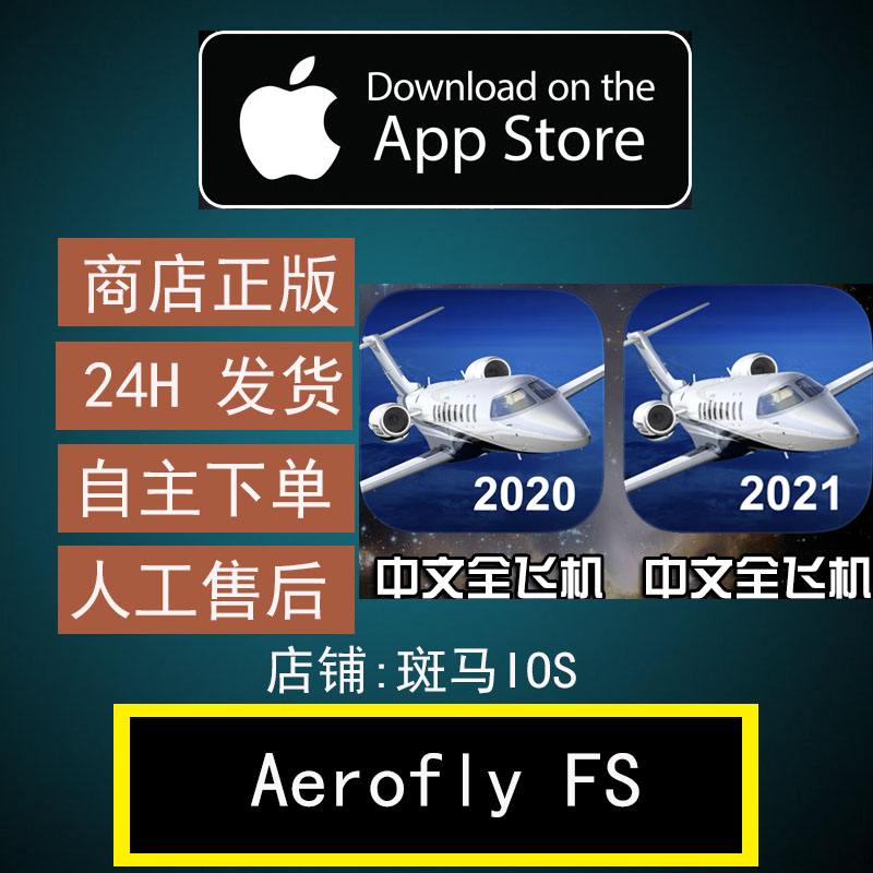 [飞机ios怎么设置中文]飞机ios怎么设置中文语言
