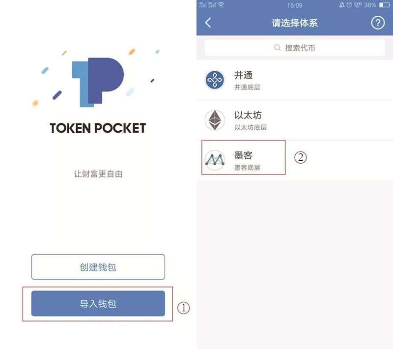 [TokenPocket钱包下载地址]token pocket钱包ios下载