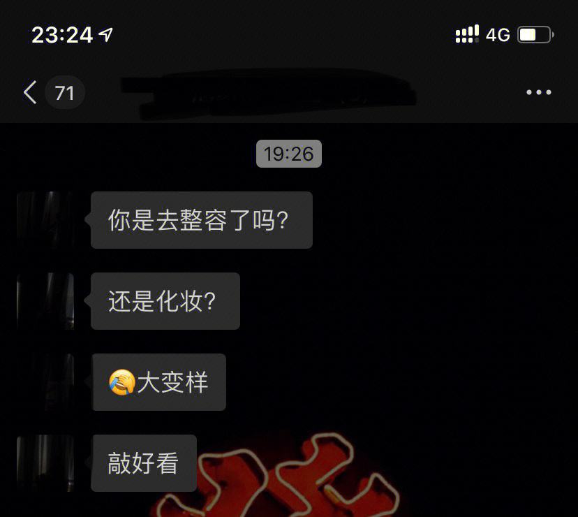 [前任评论朋友圈不私聊]前男友在朋友圈评论但不私聊你