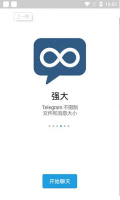 [telegreat英文版汉化]telegreat安卓汉化中文版