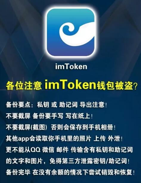 [amtoken钱包下载]imtoken钱包最新下载