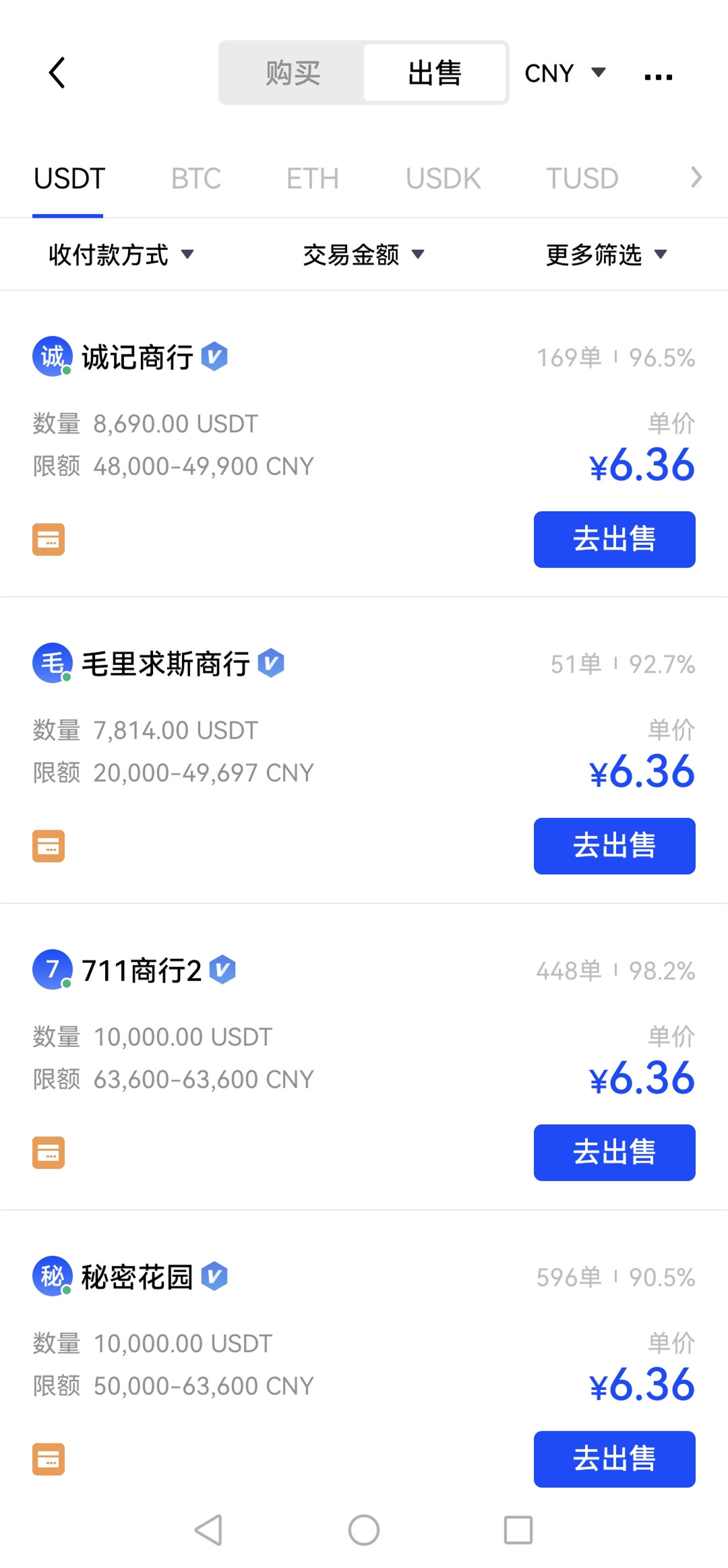 [tp钱包骗局流程]tp钱包 dapp