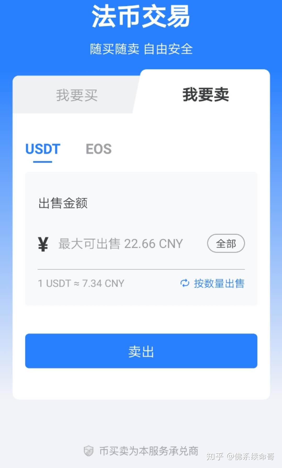 [usdt钱包app官网]usdt钱包app官网下载安装