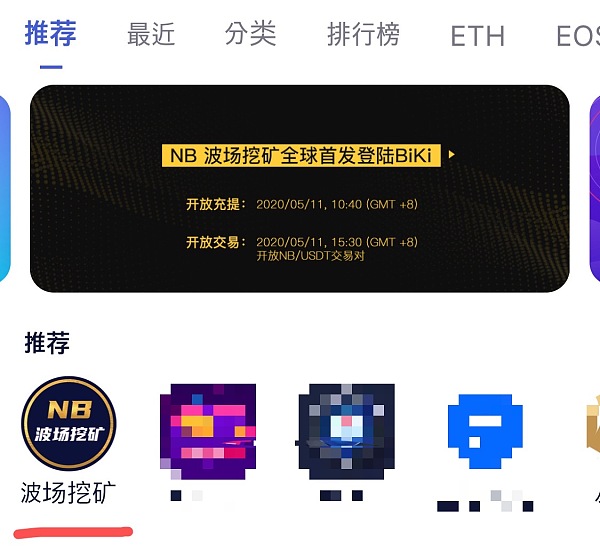 包含tokenpocket禁止中国用户的词条