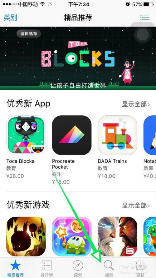 关于苹果怎么下载国外的app软件的信息