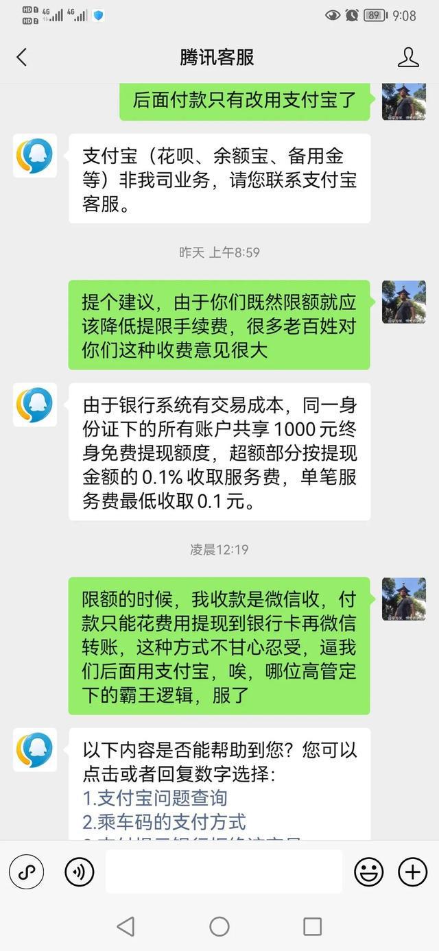 [微信转账扣多少手续费]微信转账扣多少手续费多少