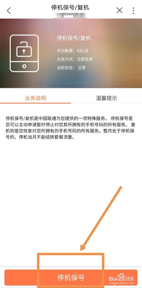 [纸飞机手机号丢了怎么登陆]纸飞机怎么在手机上注销账号