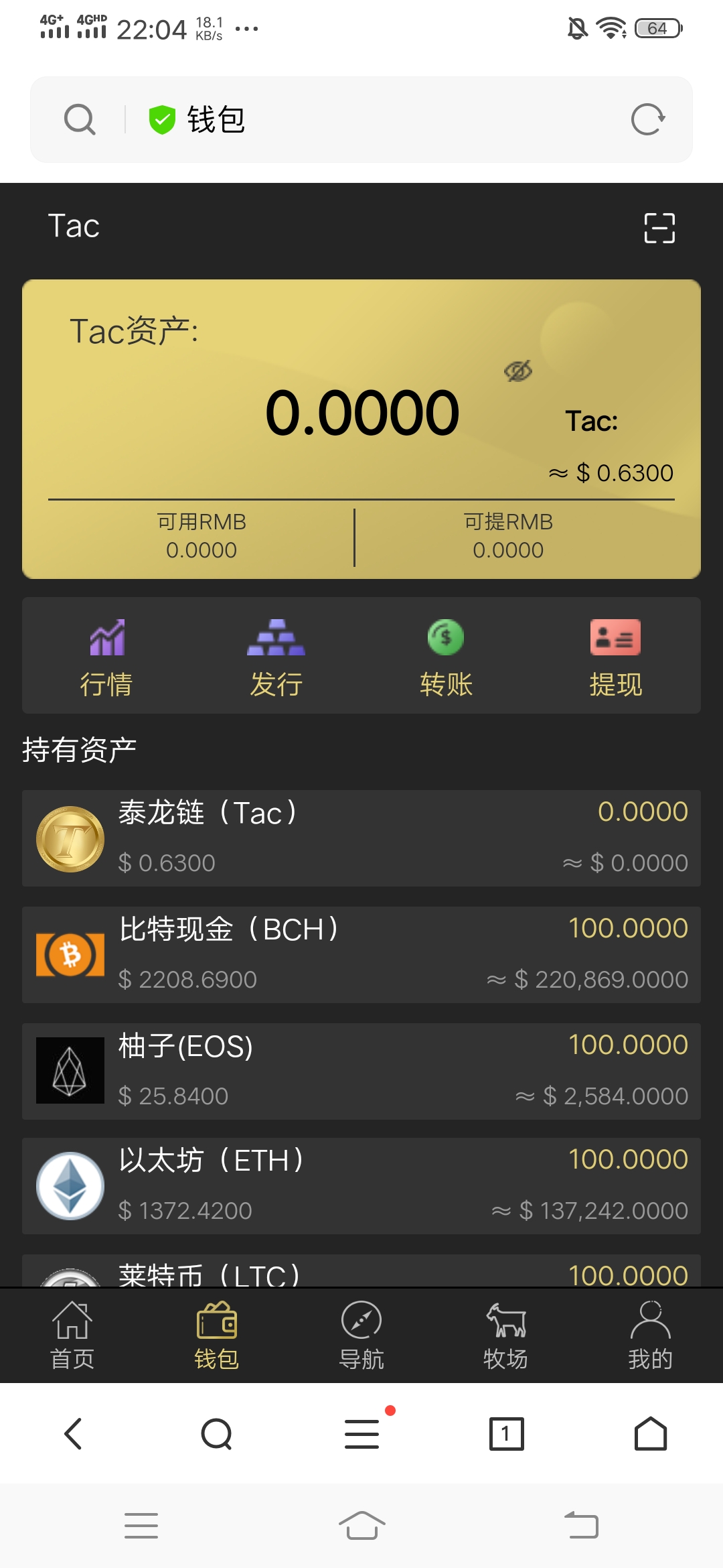 [token交易所app怎么下载]tokenpark交易所app下载