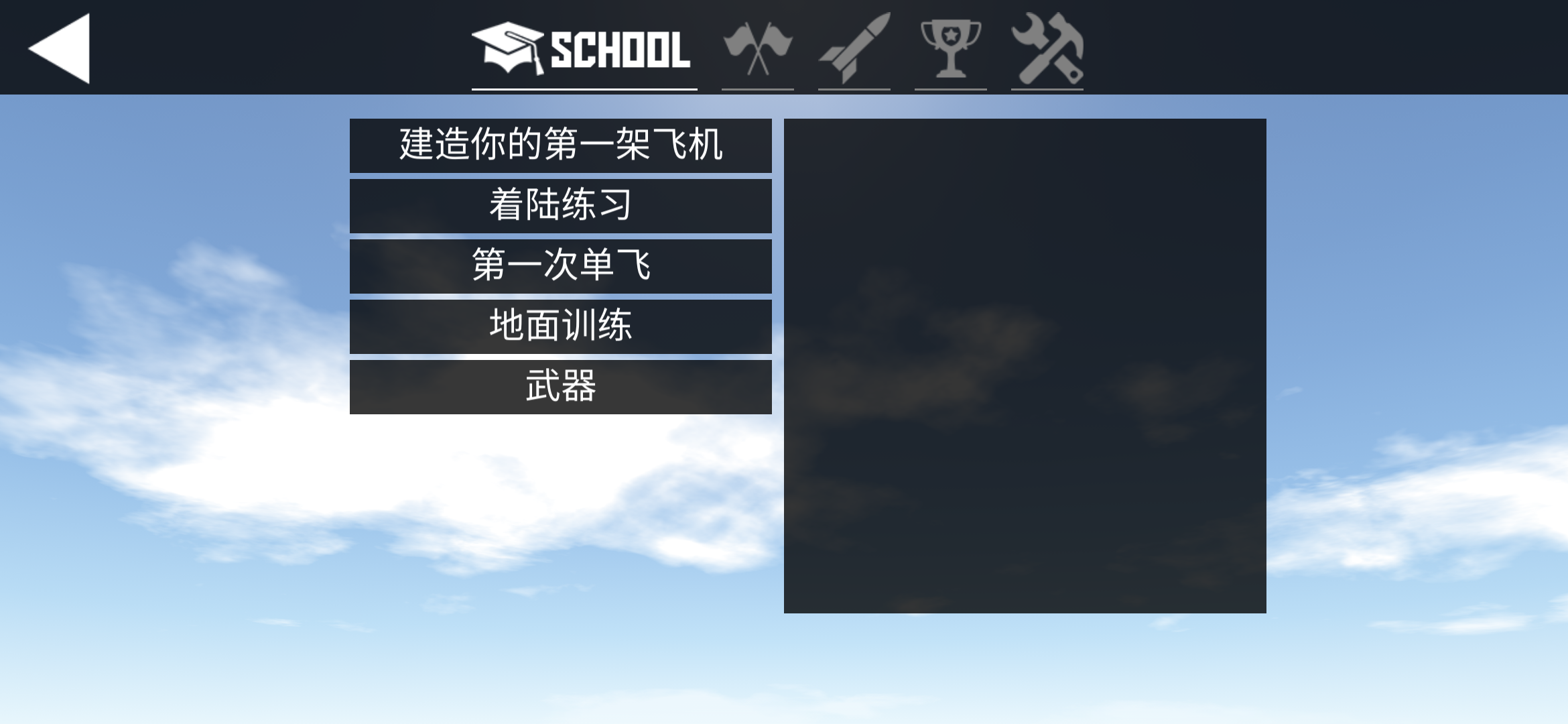 [简单飞机官网怎么注册手机]简单飞机官网怎么下载飞机手机