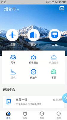 [飞机app下载中文版安卓怎么注册]飞机app下载中文版安卓怎么注册不了