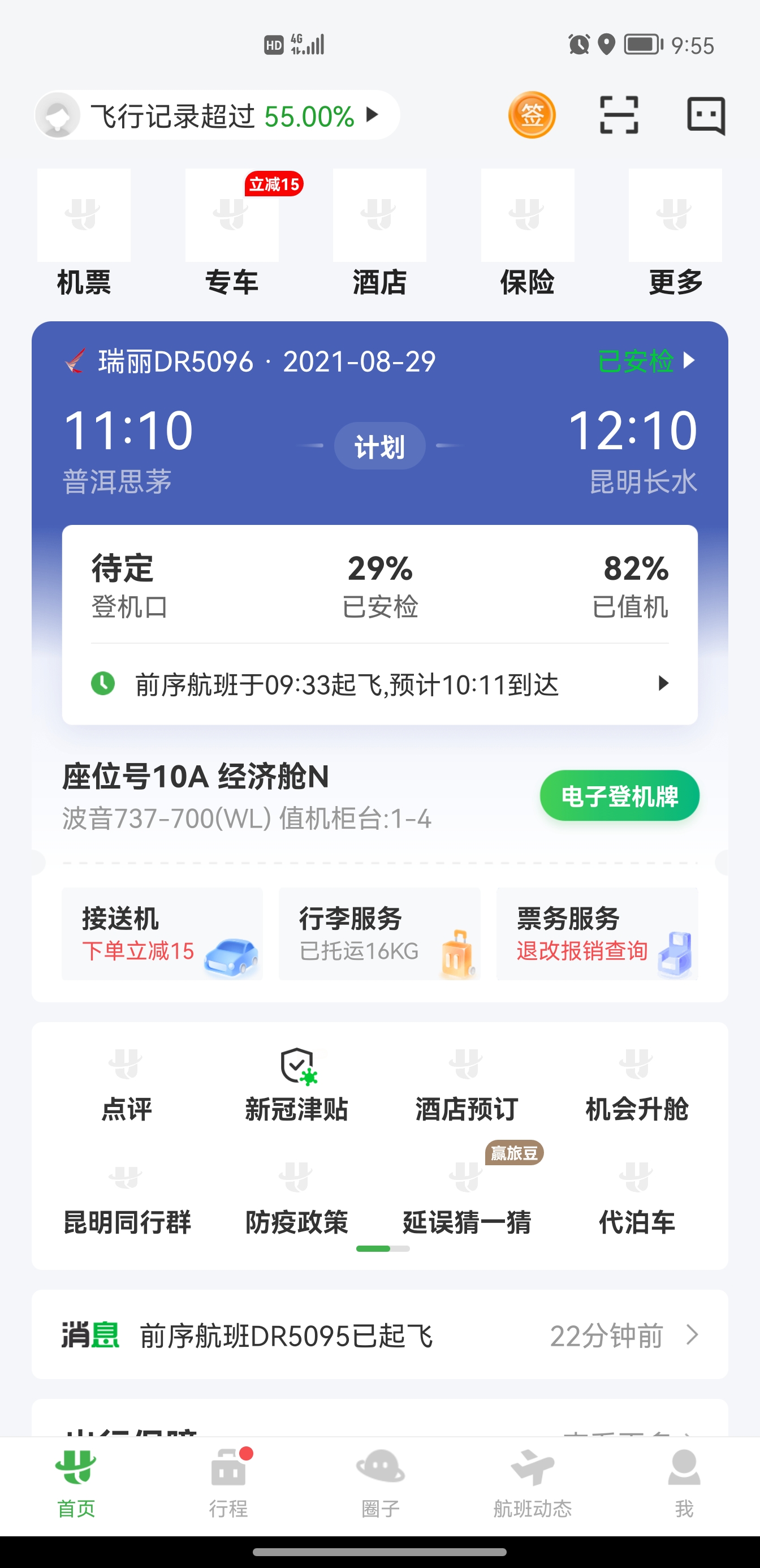 [飞机app下载中文版安卓怎么注册]飞机app下载中文版安卓怎么注册不了