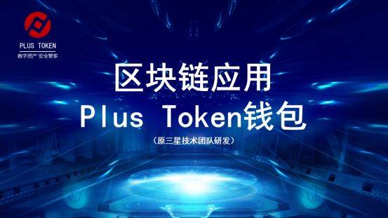 [token钱包跑路]token钱包app