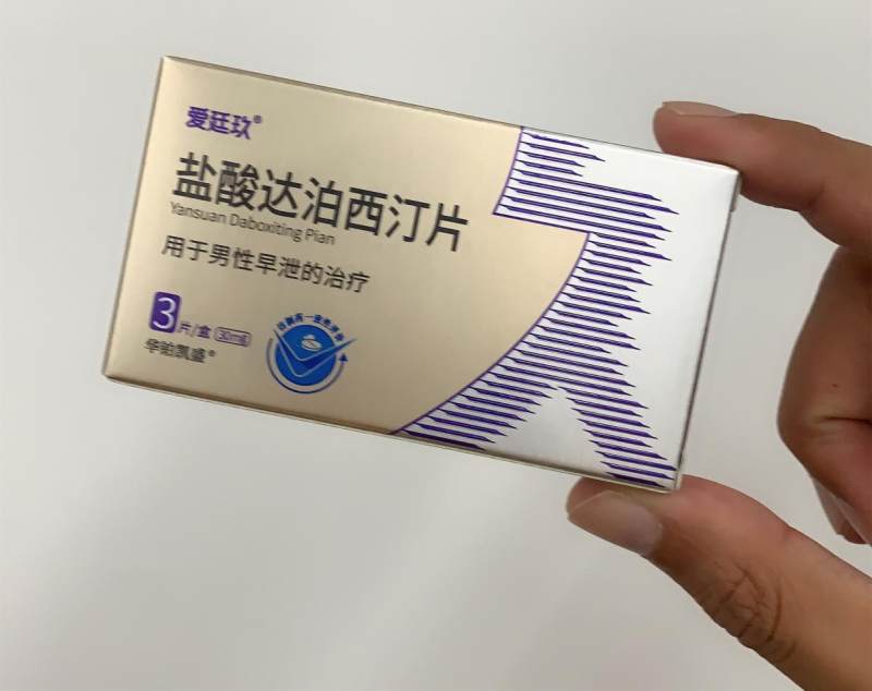 [盐酸达泊西汀片是啥]盐酸达泊西汀片啥时候能起作用