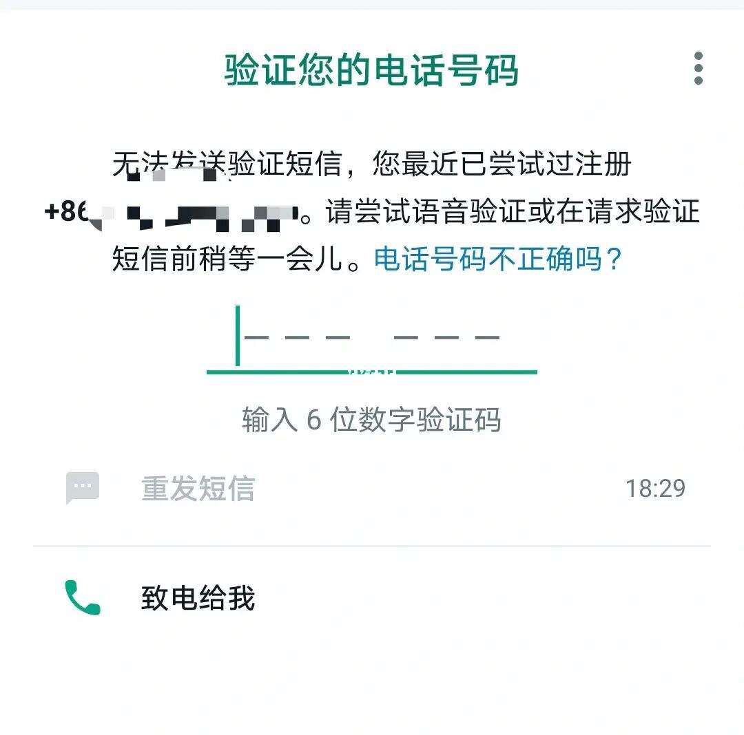 [验证码已发送却收不到]验证码已发送却收不到怎么办