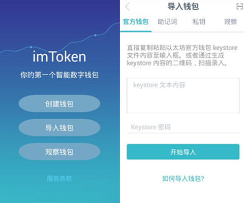 [imtoken钱包安卓版下载]imtoken钱包安卓版下载imtoke