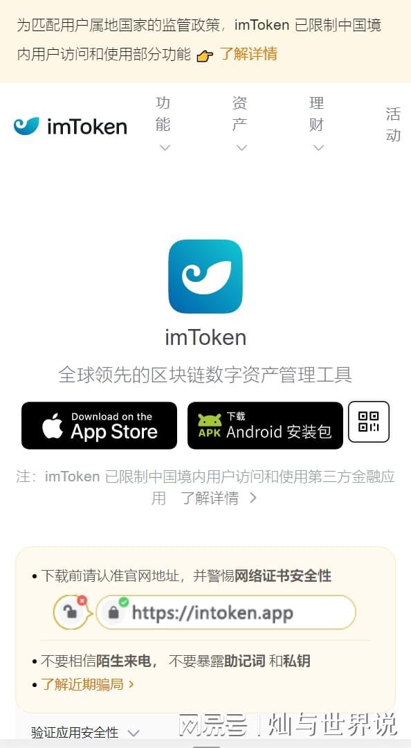 [下载imtoken钱包官方]imtoken钱包官网下载 token im