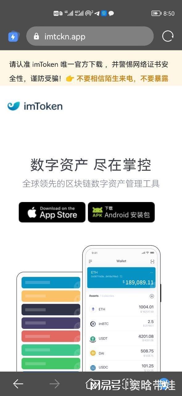 [imtoken钱包]imtoken钱包被盗原理