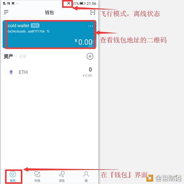 [imtoken转到交易所]怎么从imtoken钱包转币到交易所